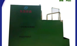為什么一體化凈水設(shè)備工作效率會不高？原因是什么？