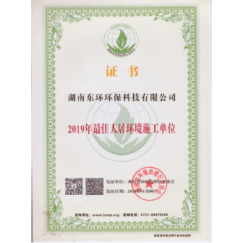 更佳人居環(huán)境施工單位