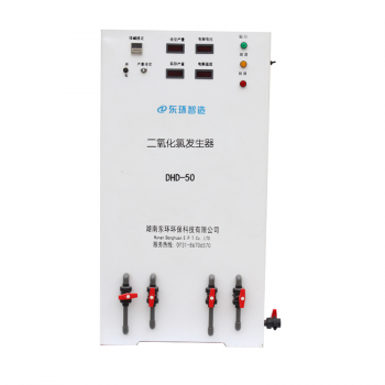 湖北二氧化氯發(fā)生器DHD-50